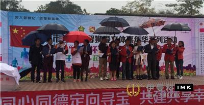 Sweet family oriented treasure Hunt to show lion love -- The first Warm lion love Culture and Sports Carnival series activities of Shenzhen oriented treasure hunt smoothly carried out news 图6张